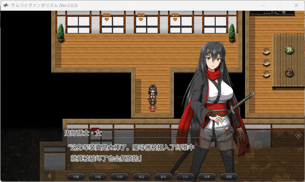 叛道武士游戏截图4